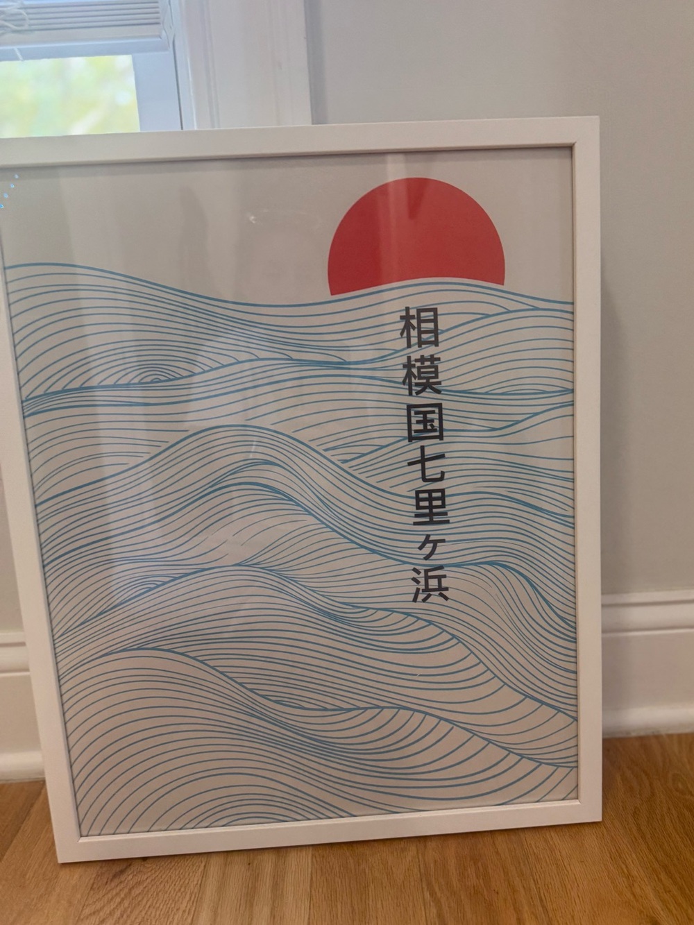 Source Unknown Blue Wave Art Print with Red Sun